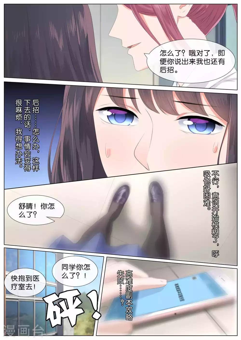 第20话4