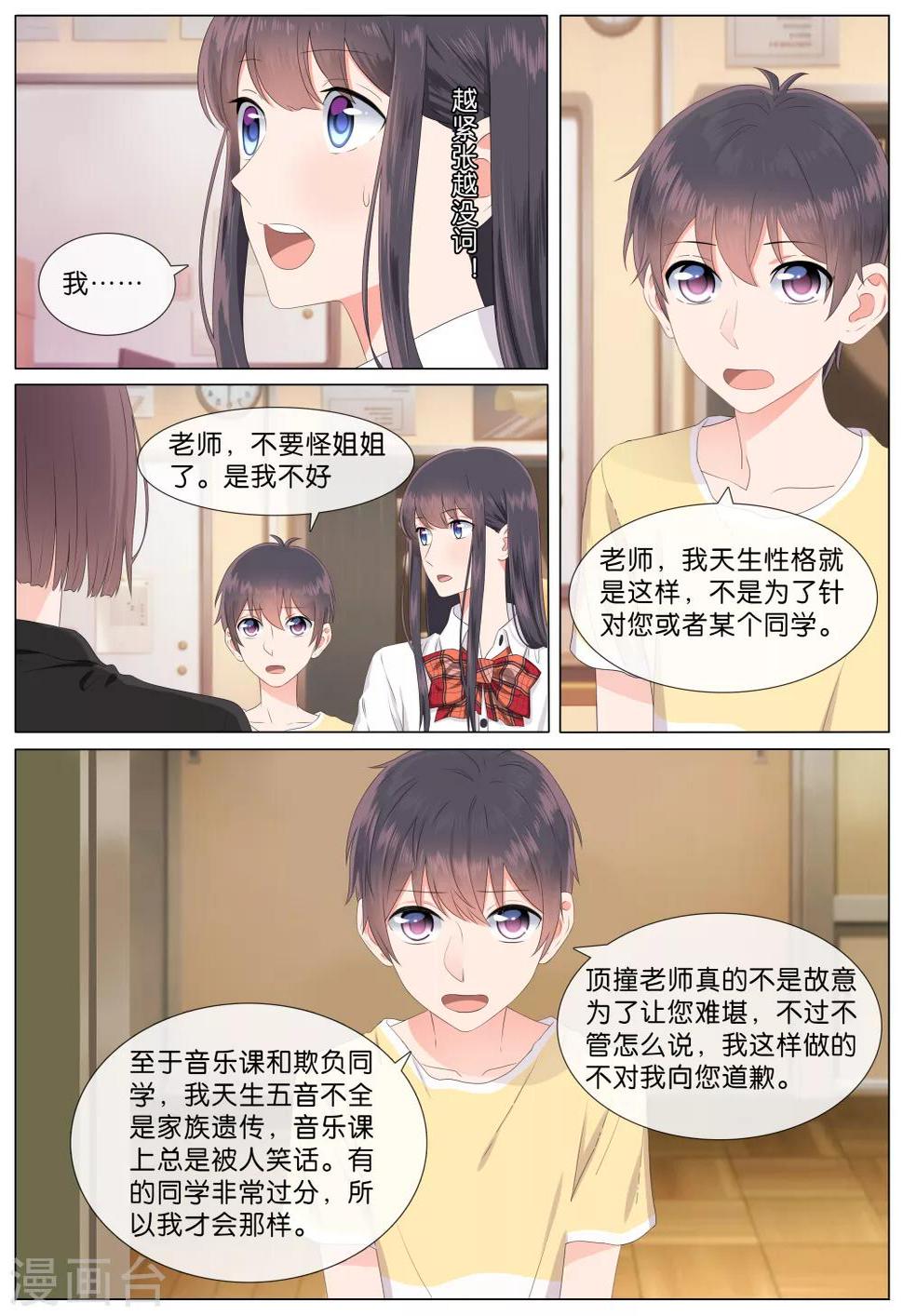 第22话4
