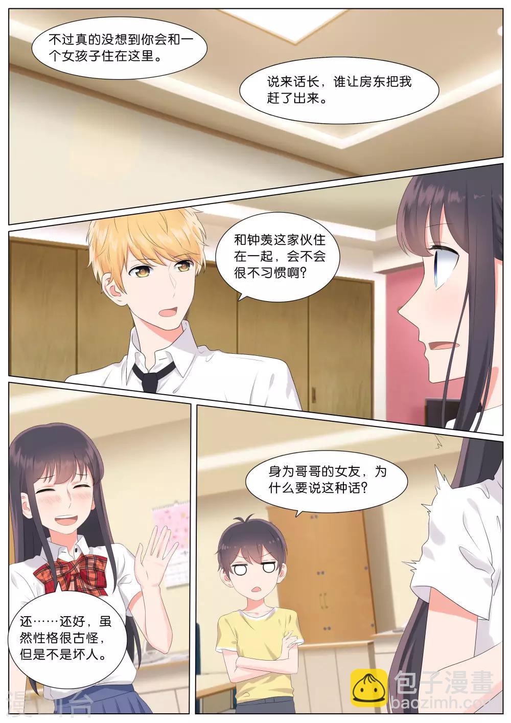 第17话1