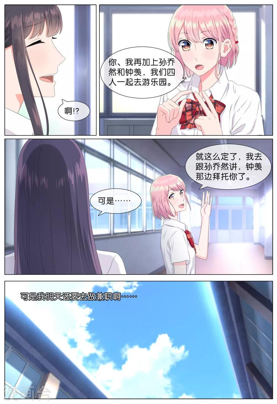 第23话5