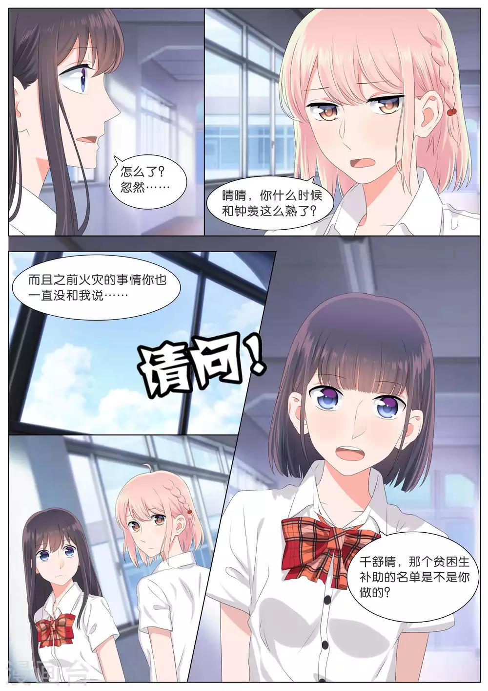 第18话6