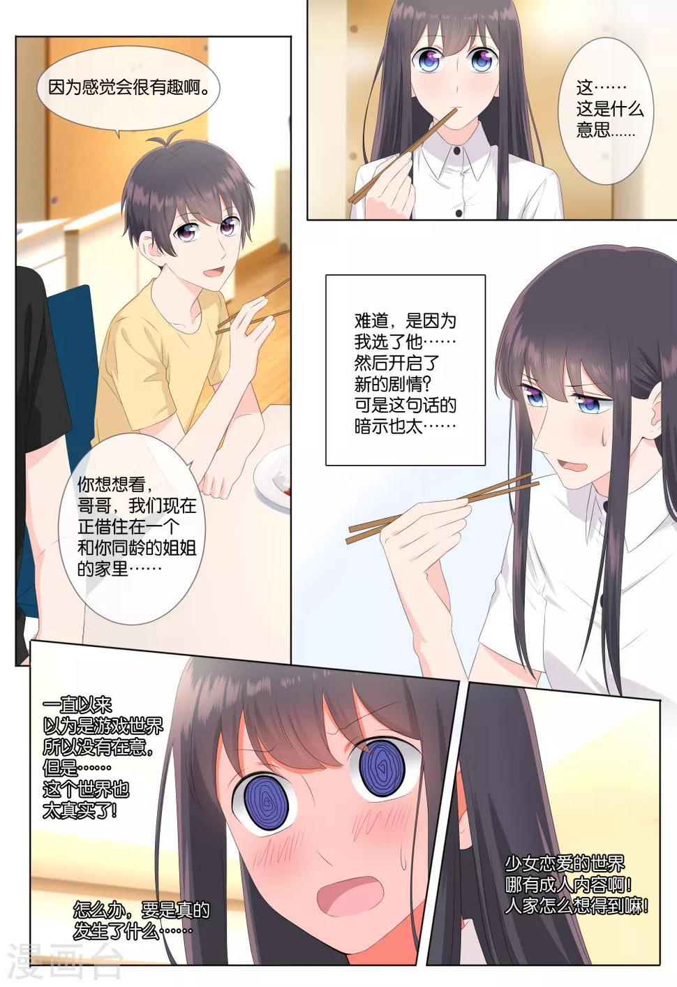 第32话5