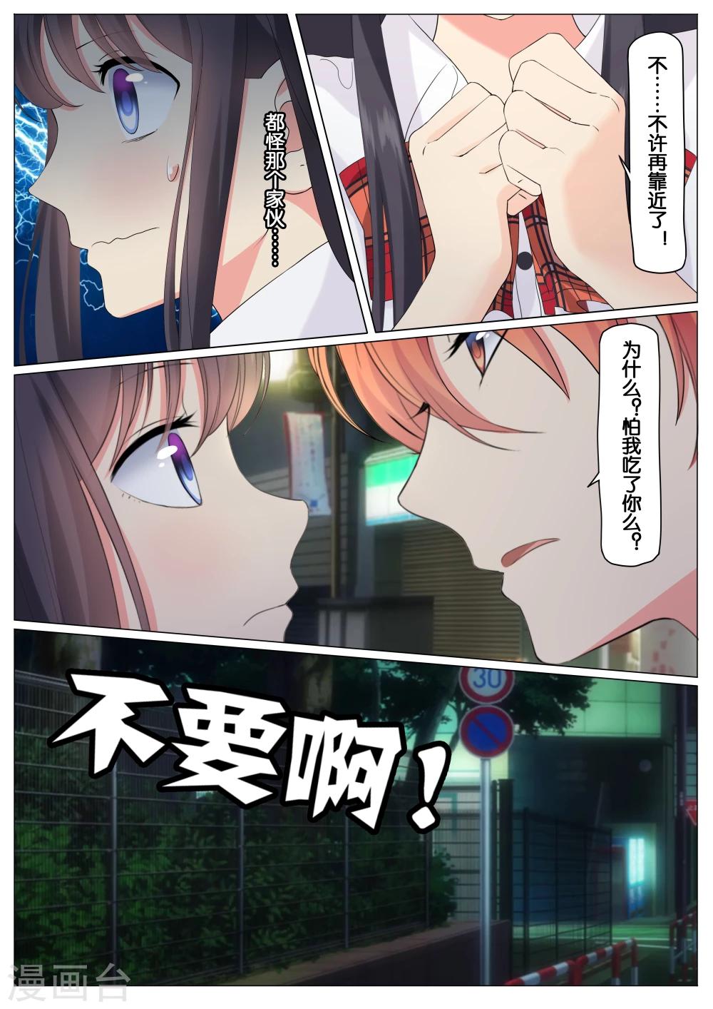 第8话4