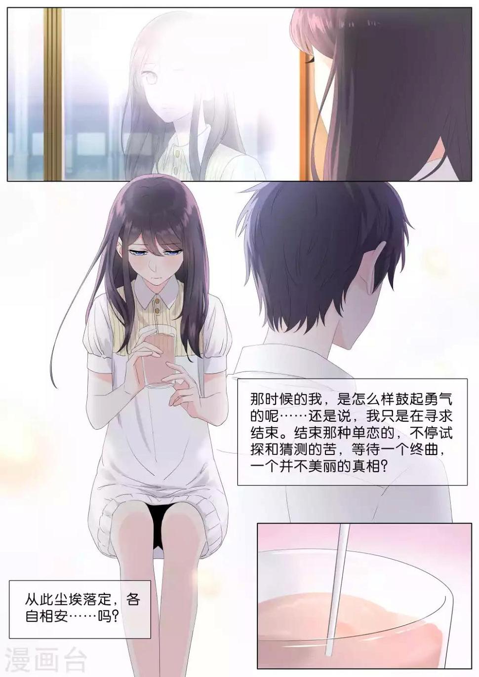第26话3