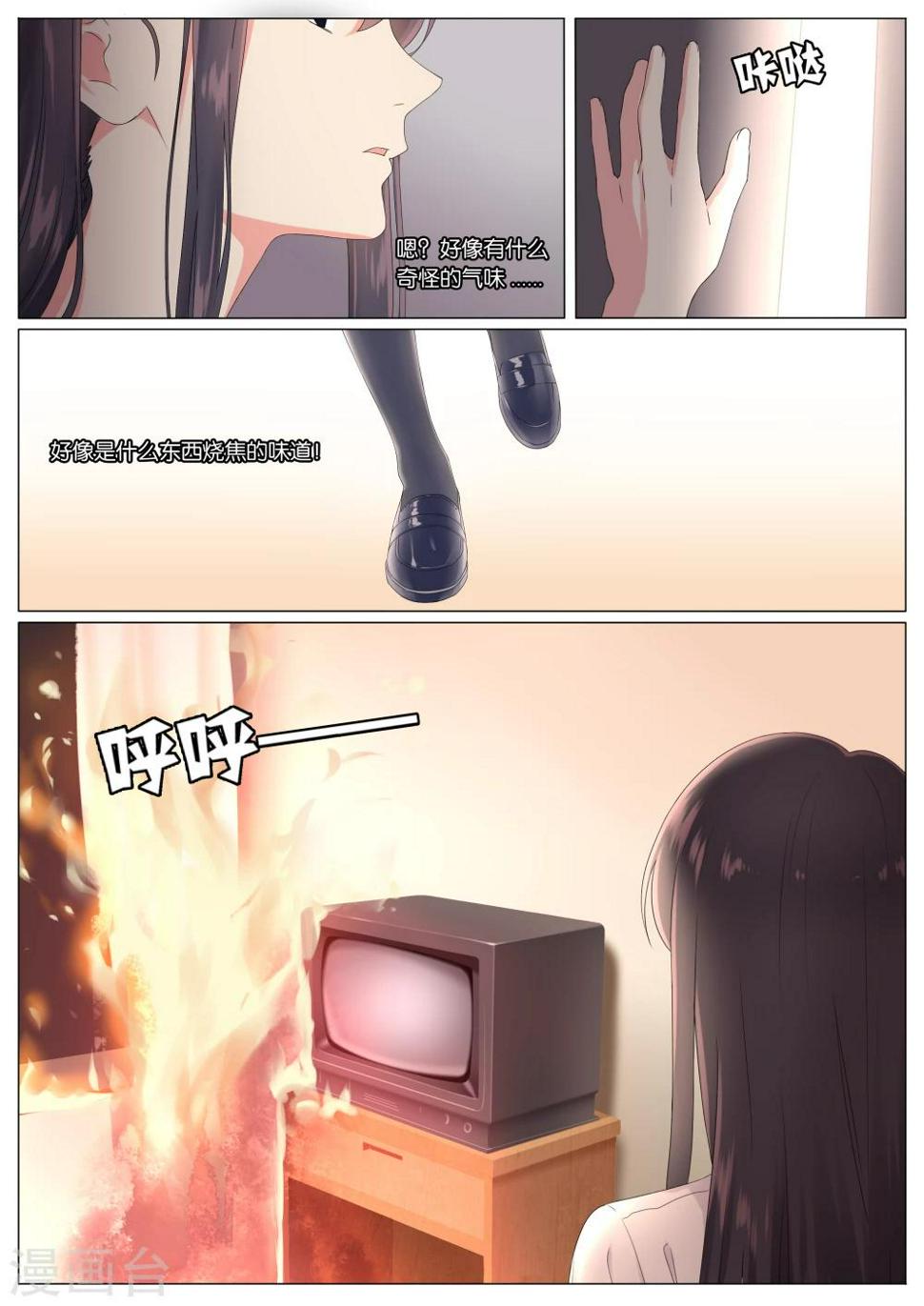 第11话8