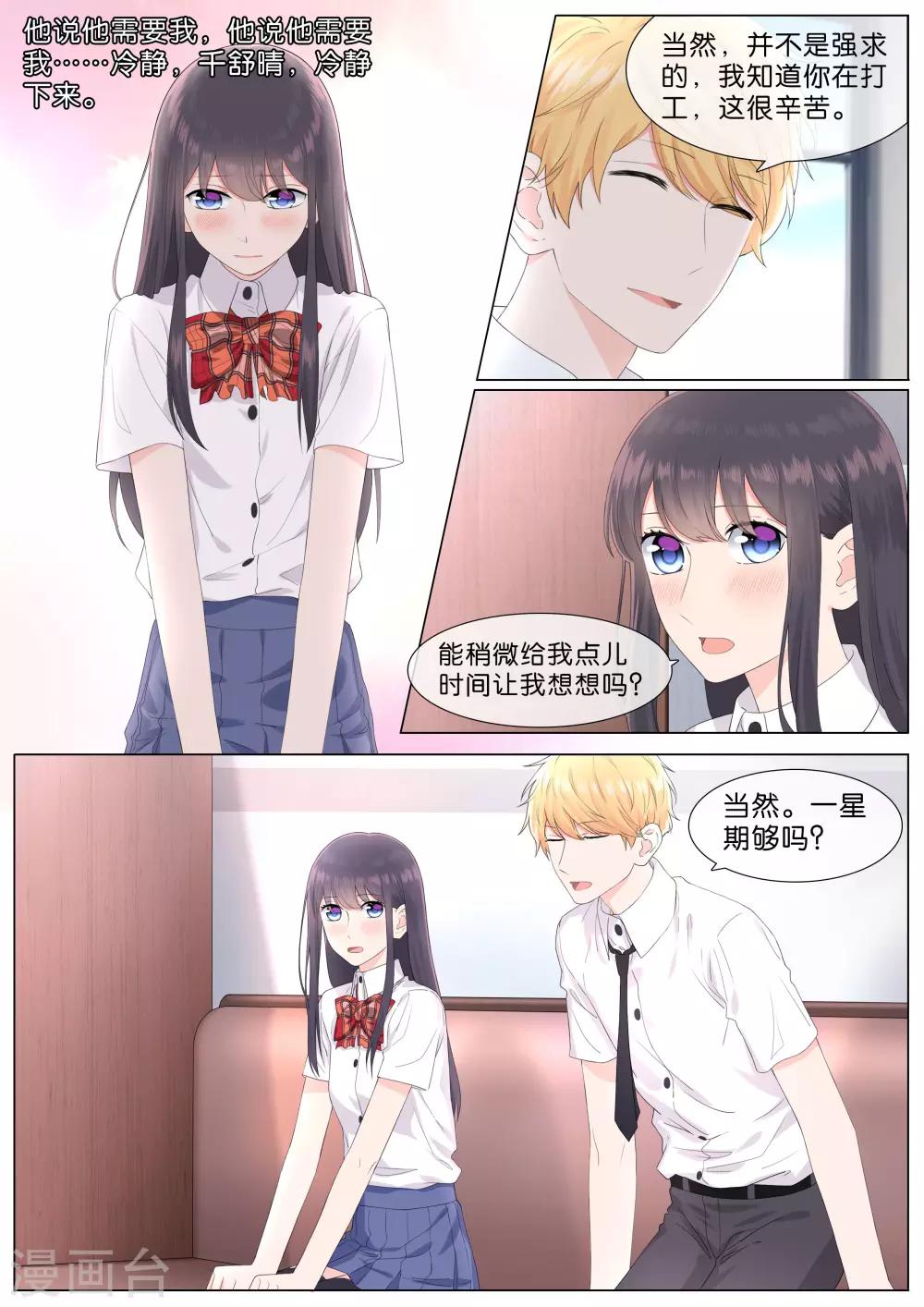 第30话2