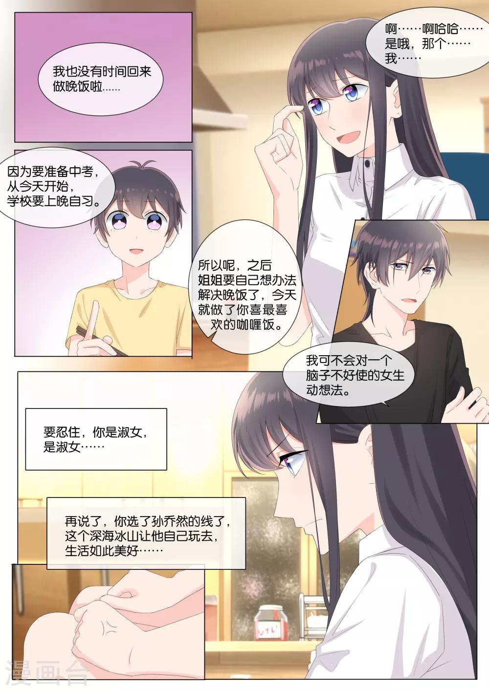 第32话7