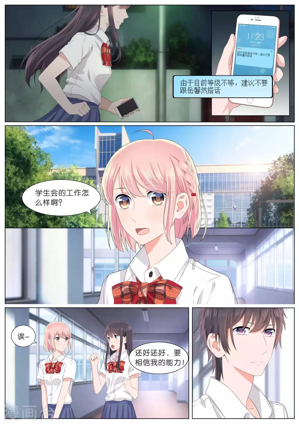 第18话4