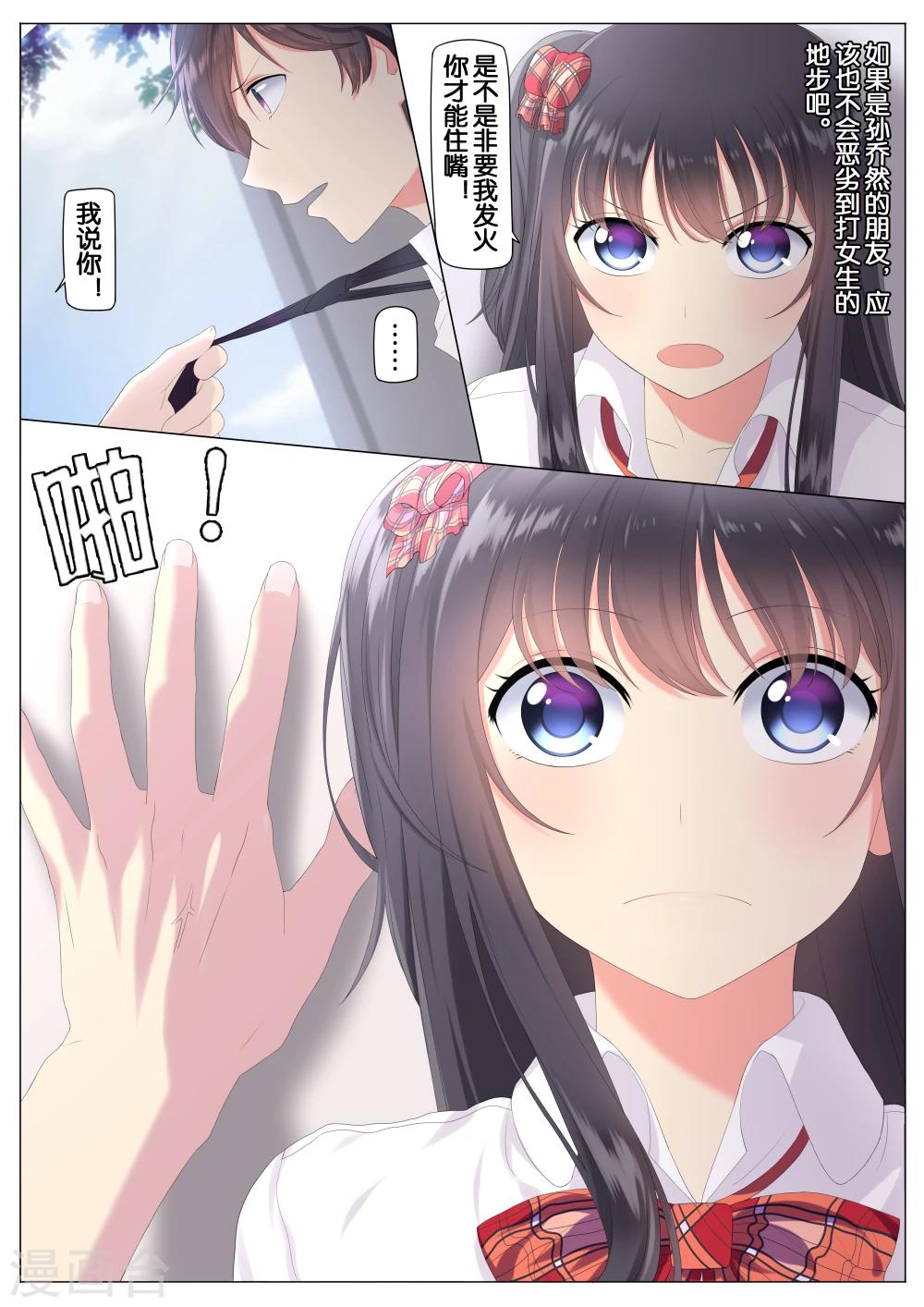 第5话6