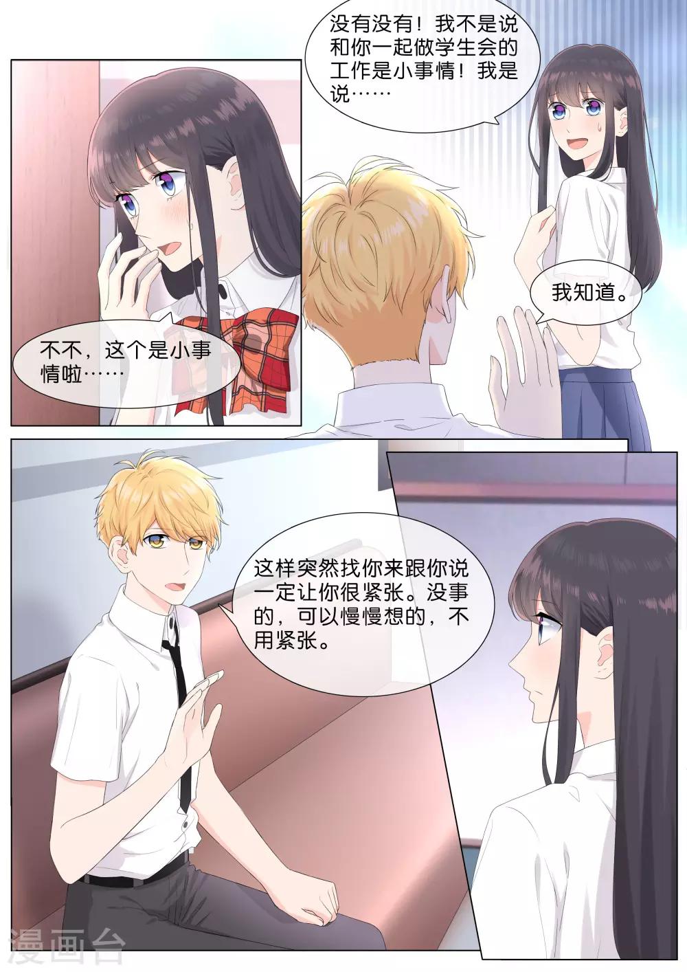 第30话3
