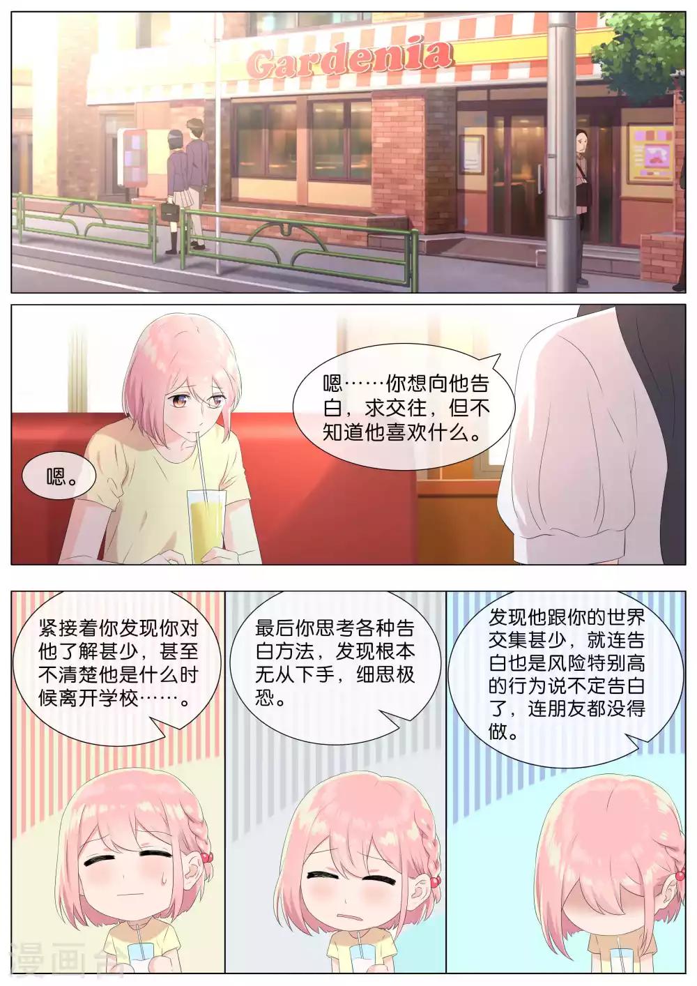 第26话1