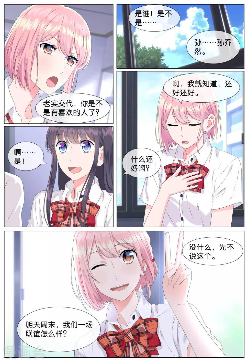 第23话4
