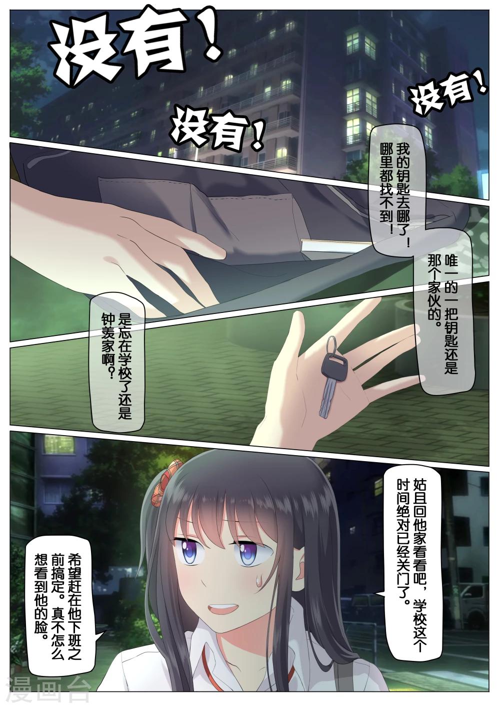 第8话0