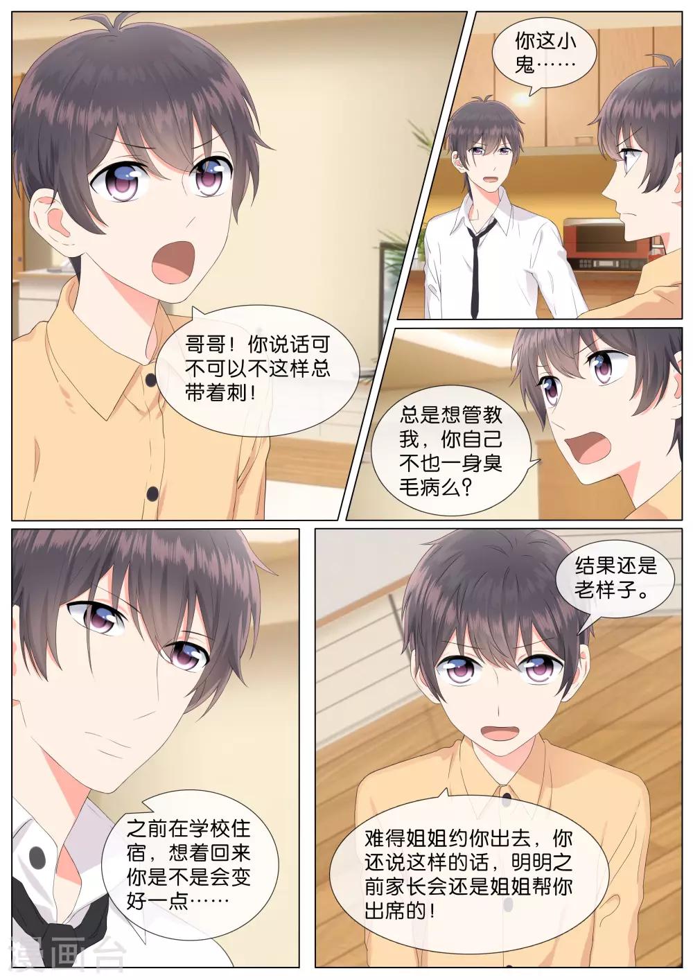 第24话2