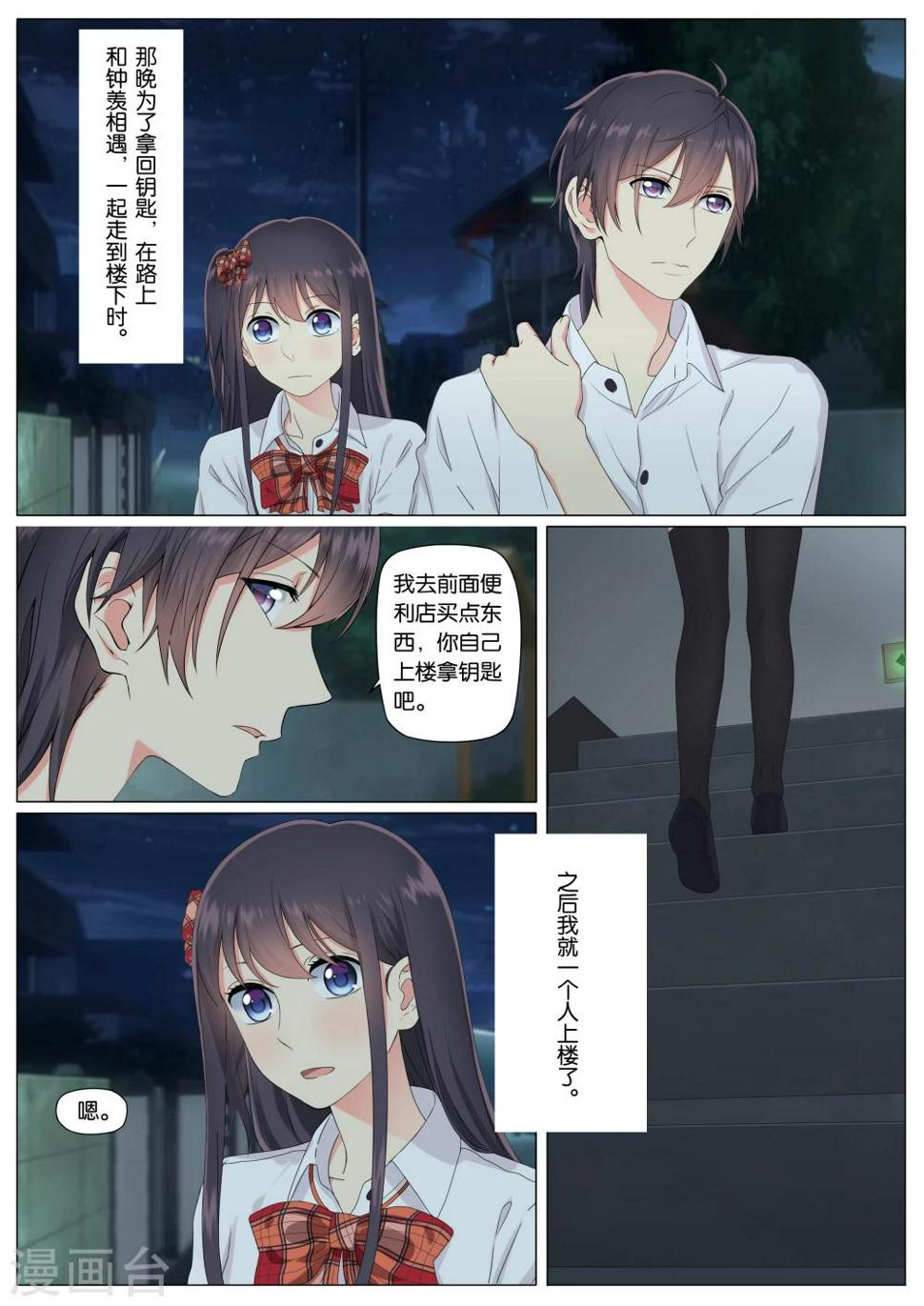 第11话7