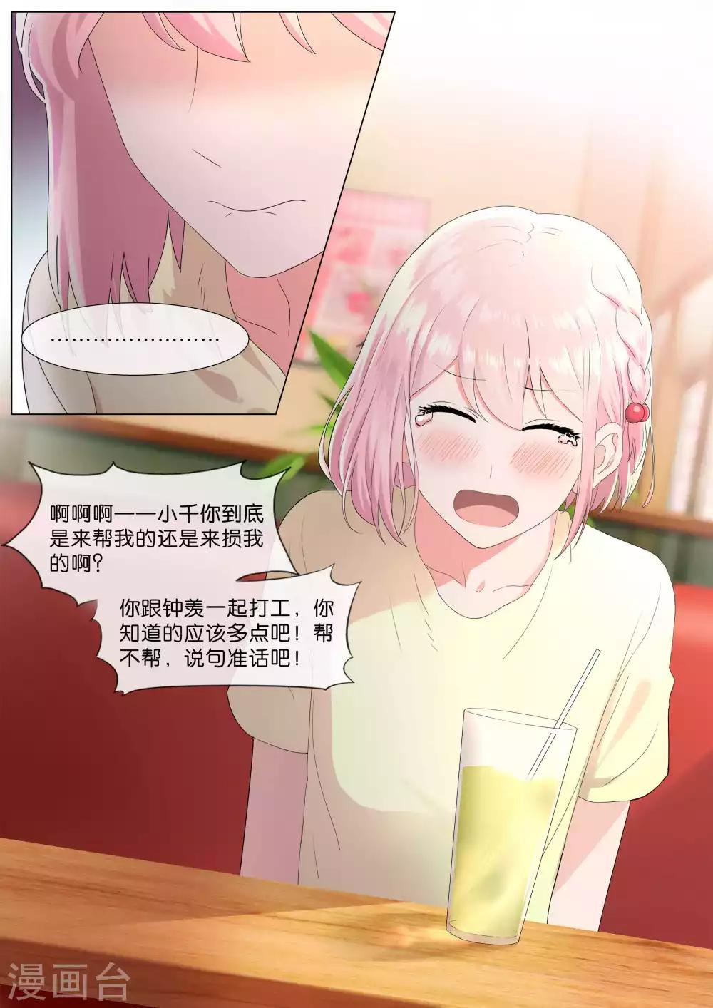 第26话2