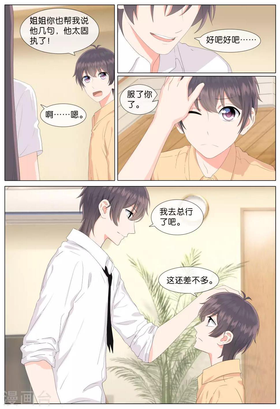 第24话3