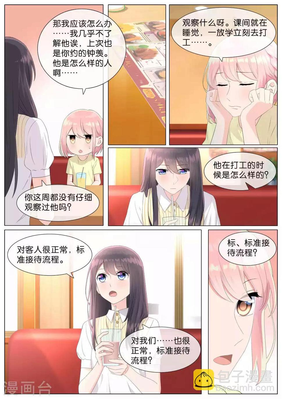 第26话5