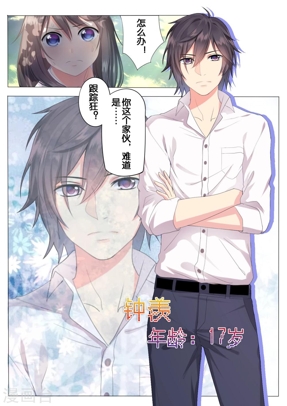 第2话0