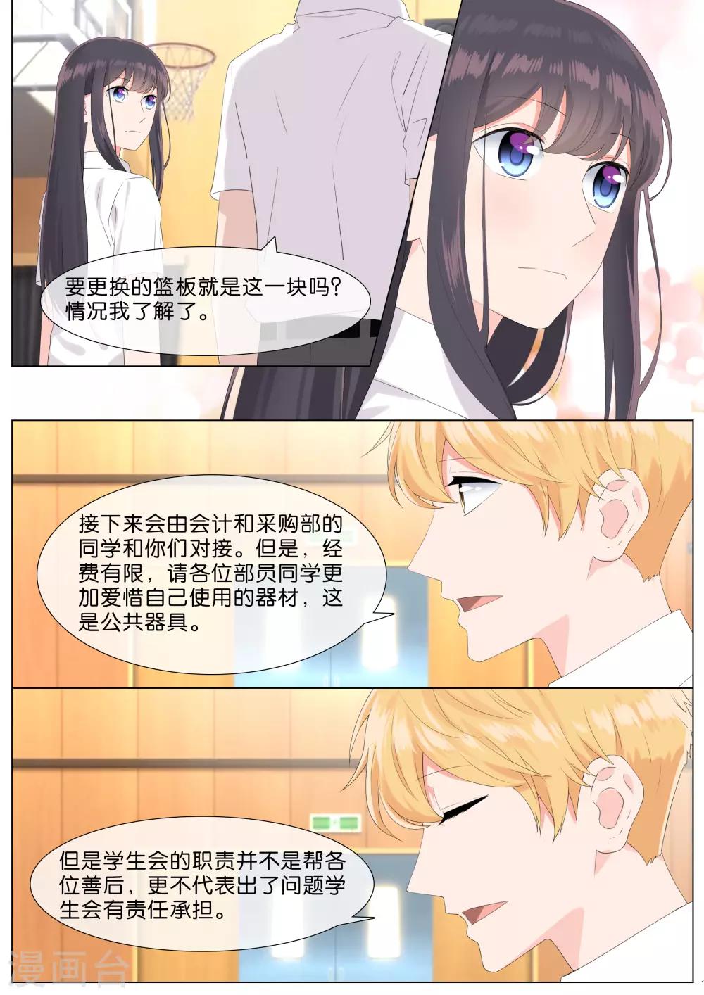 第31话4