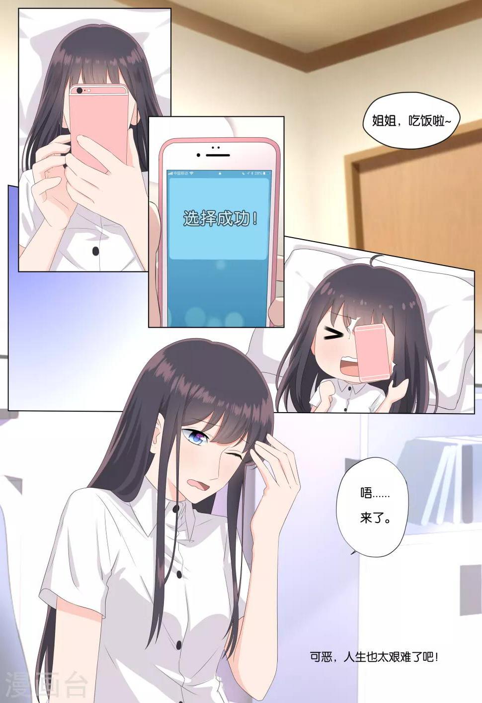 第32话2