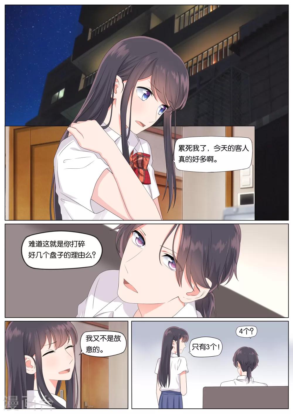 第16话6