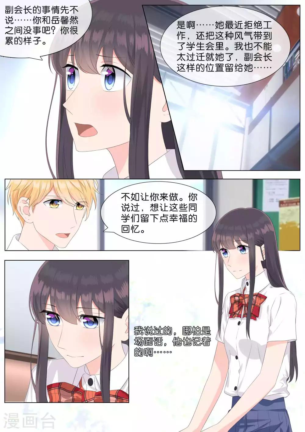 第29话7