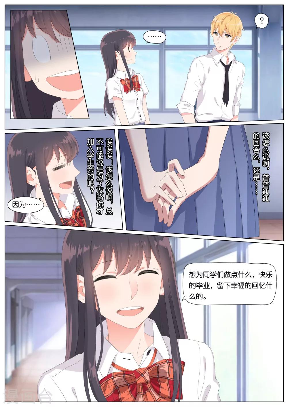 第16话3
