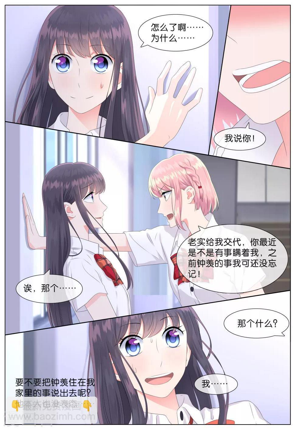 第23话3