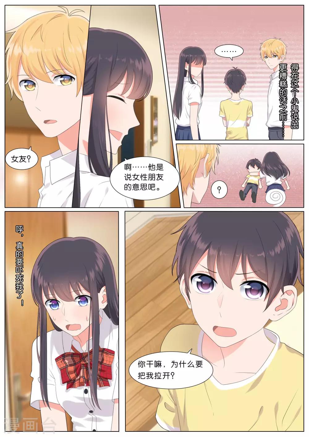 第17话2