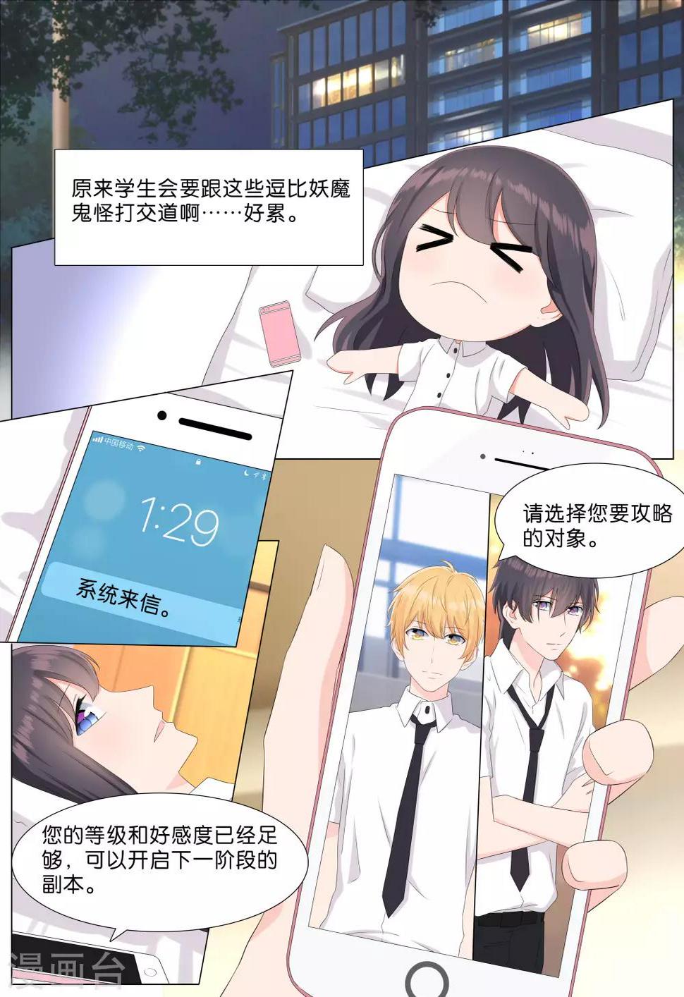 第31话7