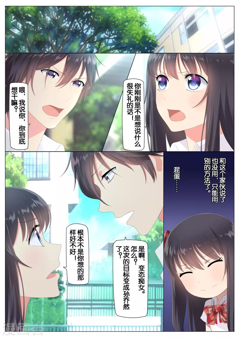 第5话5