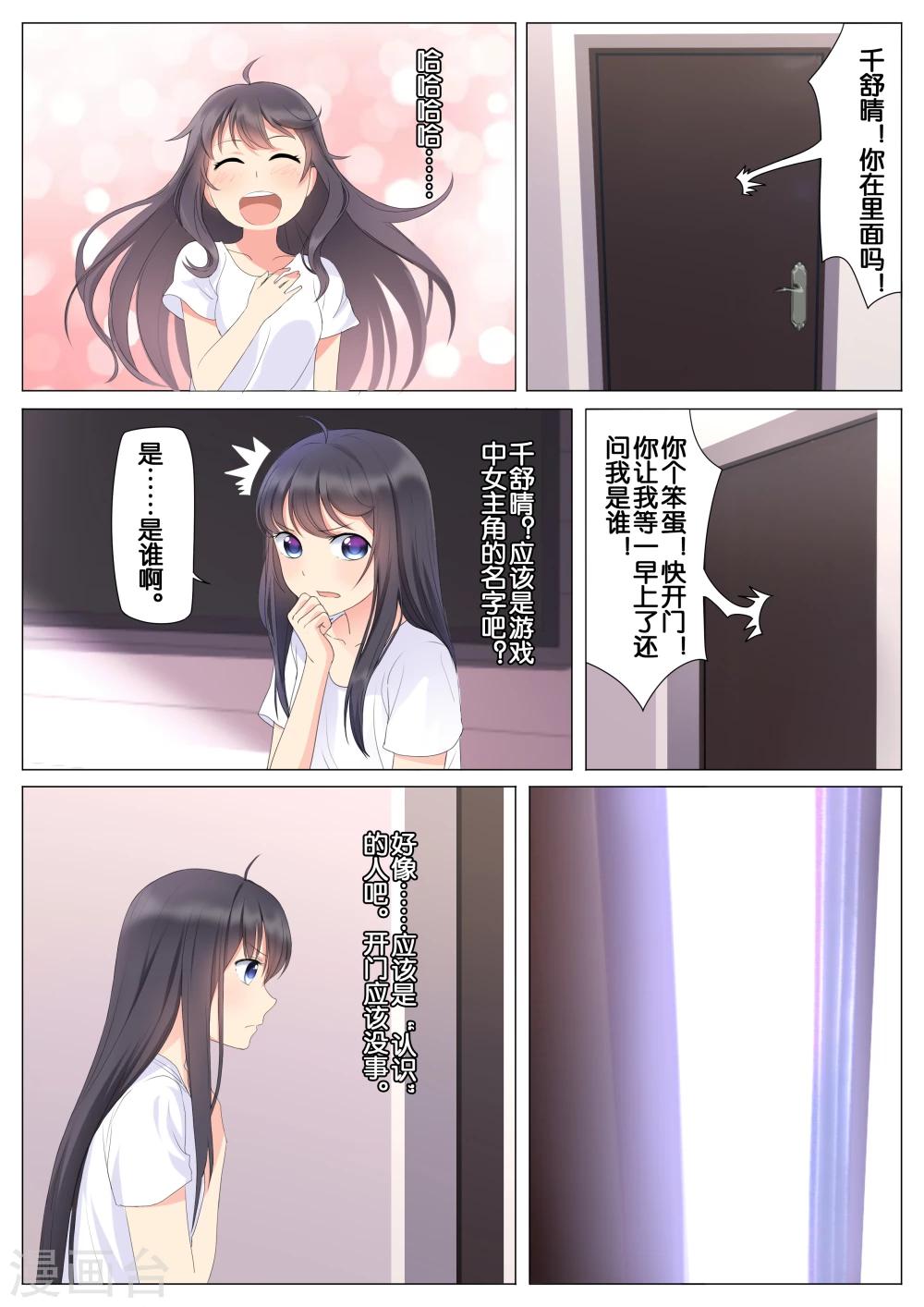 第3话2