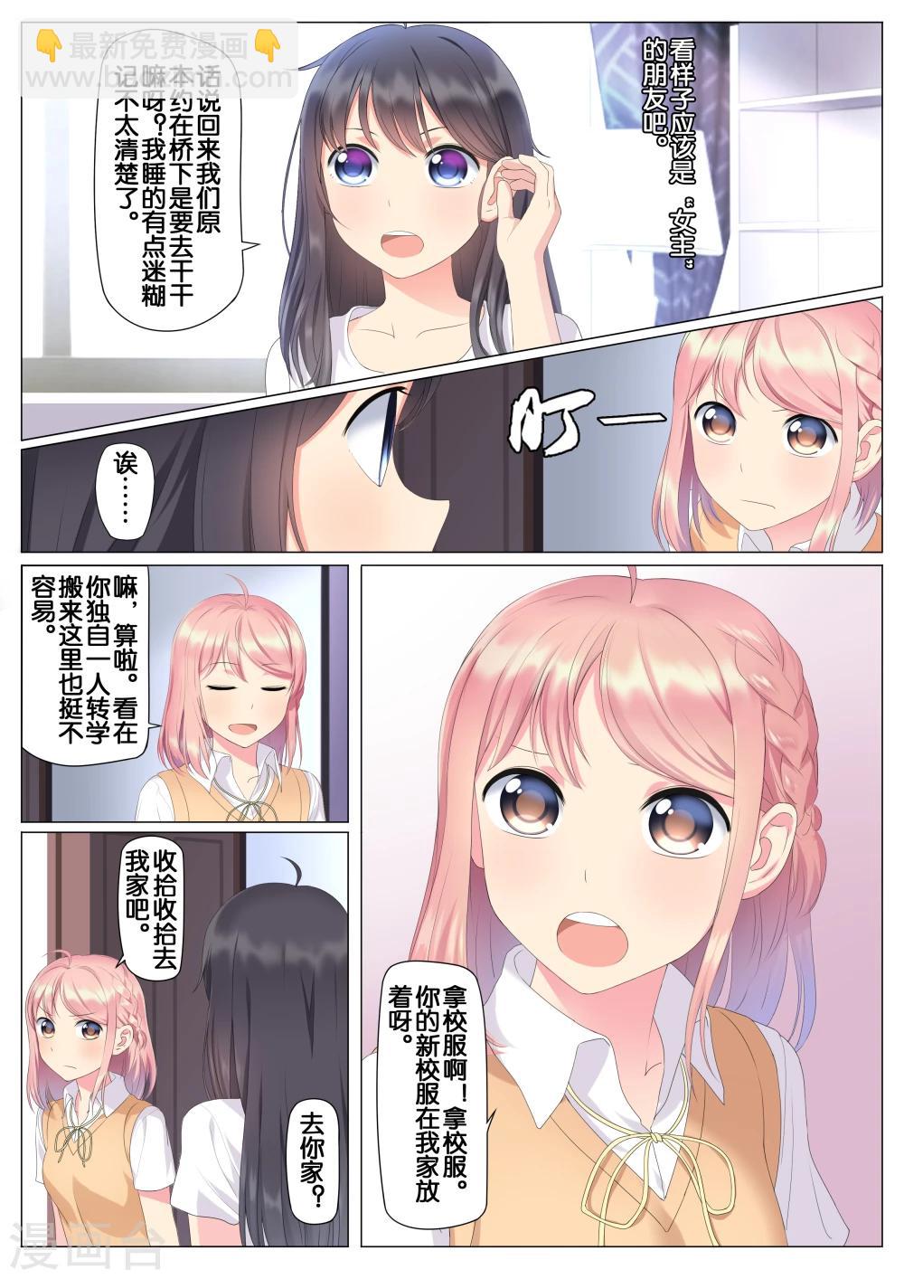 第3话4