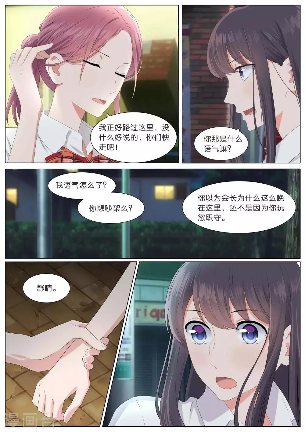 第18话1