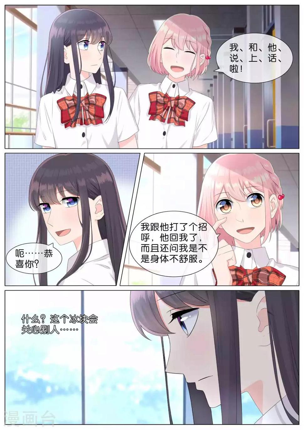 第29话2