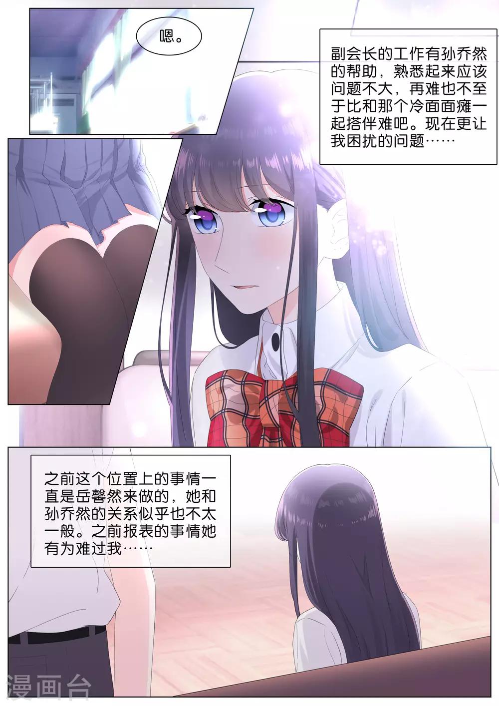 第30话4