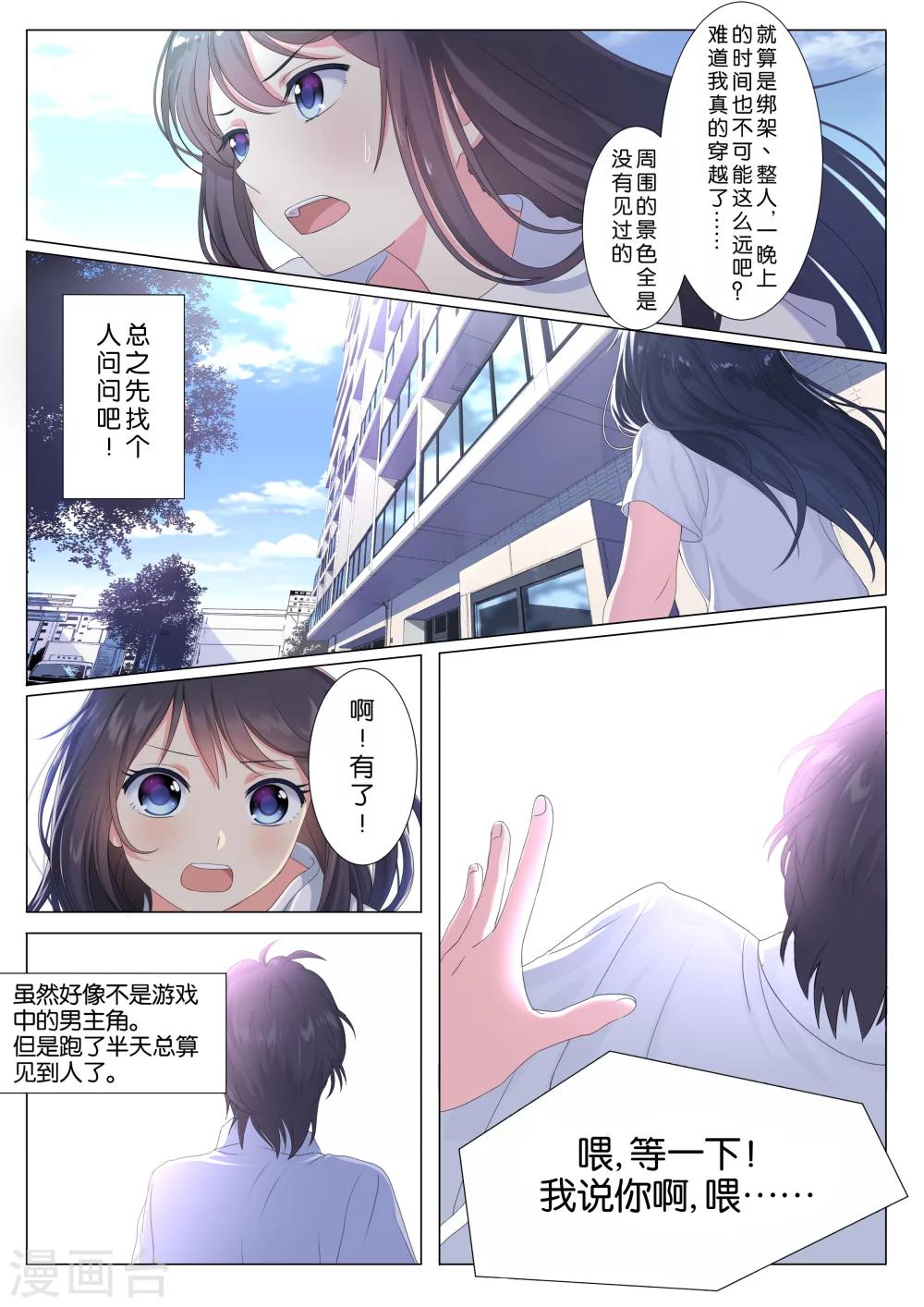 第1话9
