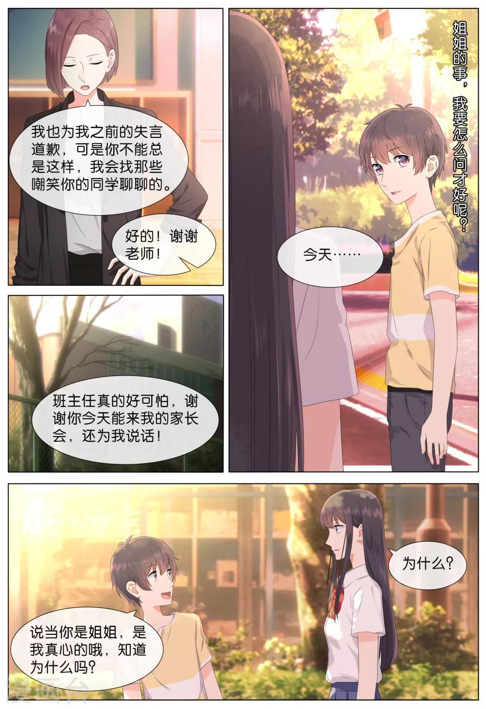第22话6