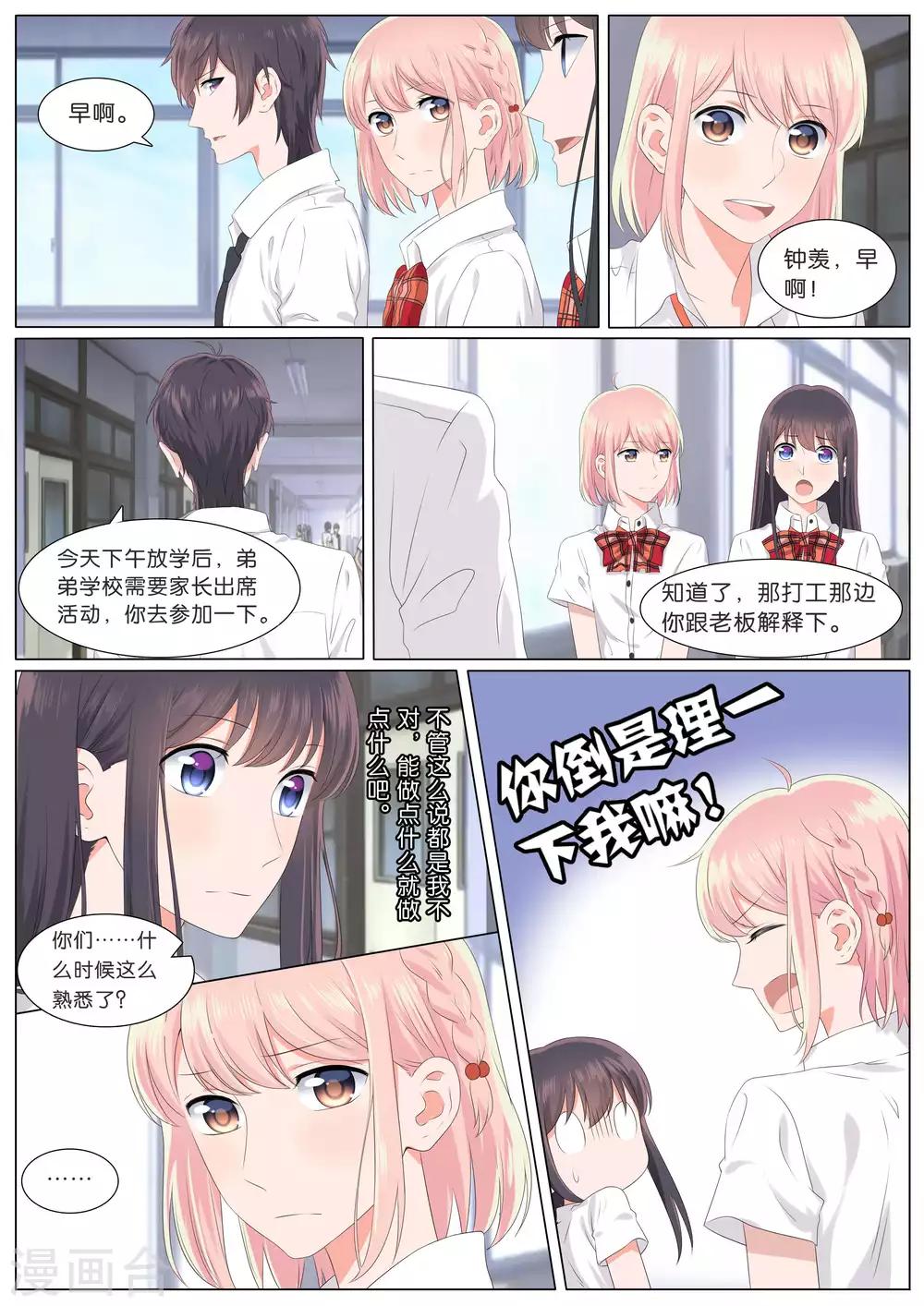 第18话5
