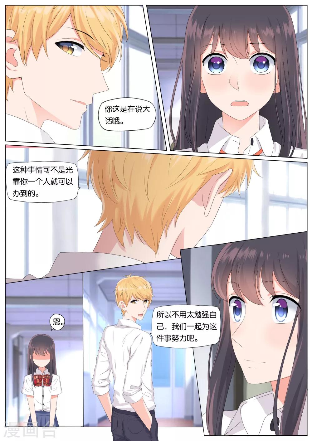 第16话4