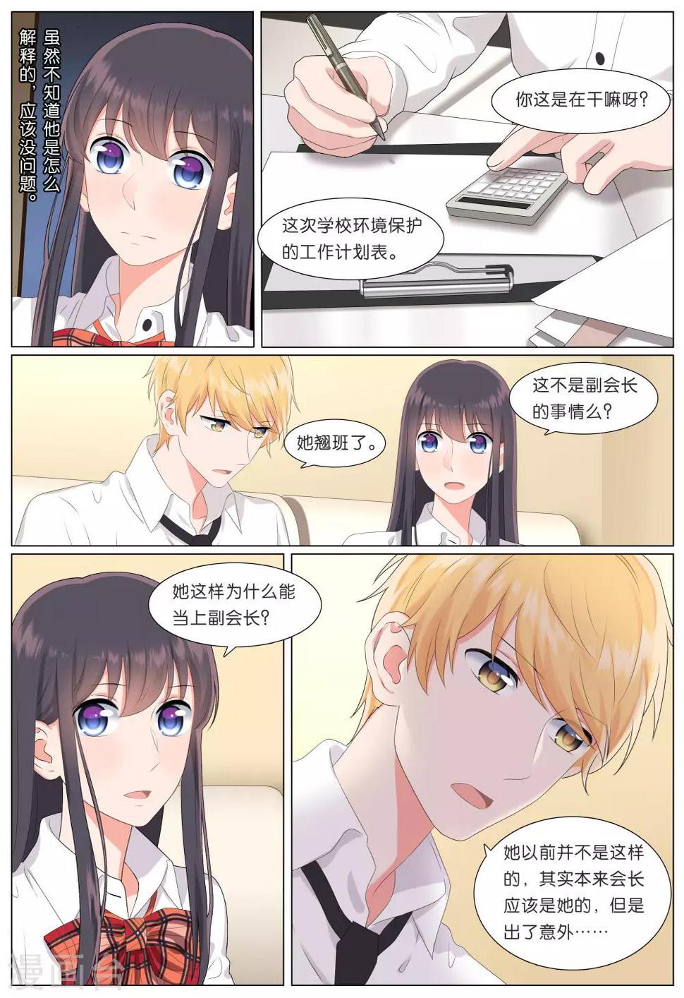 第17话5