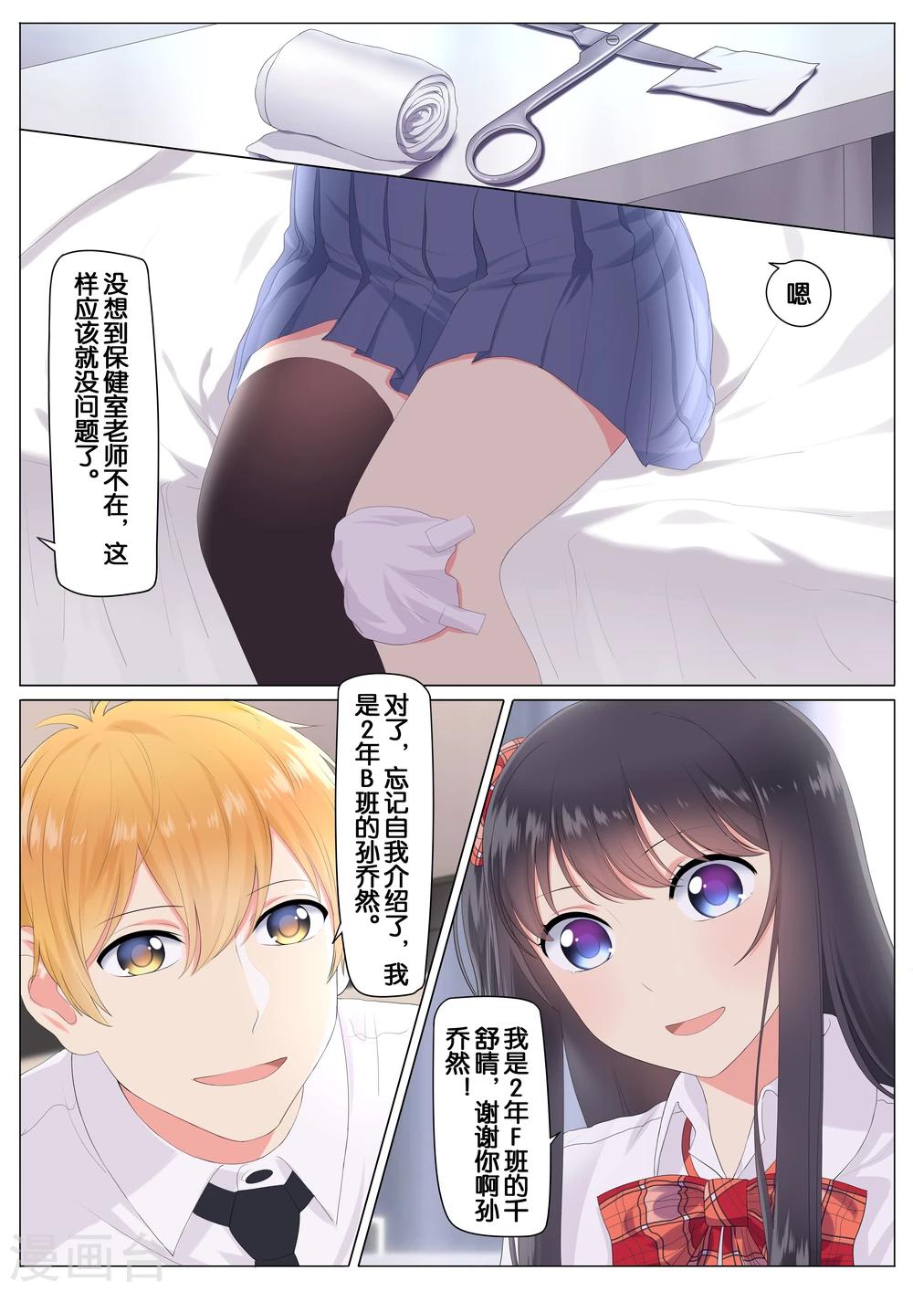 第5话0