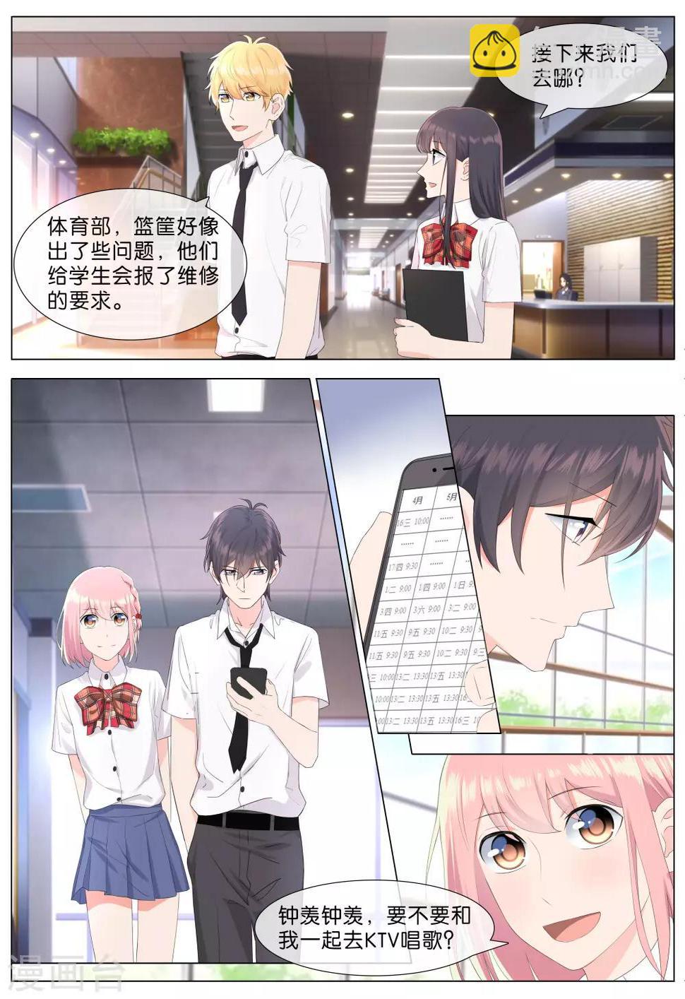 第31话2
