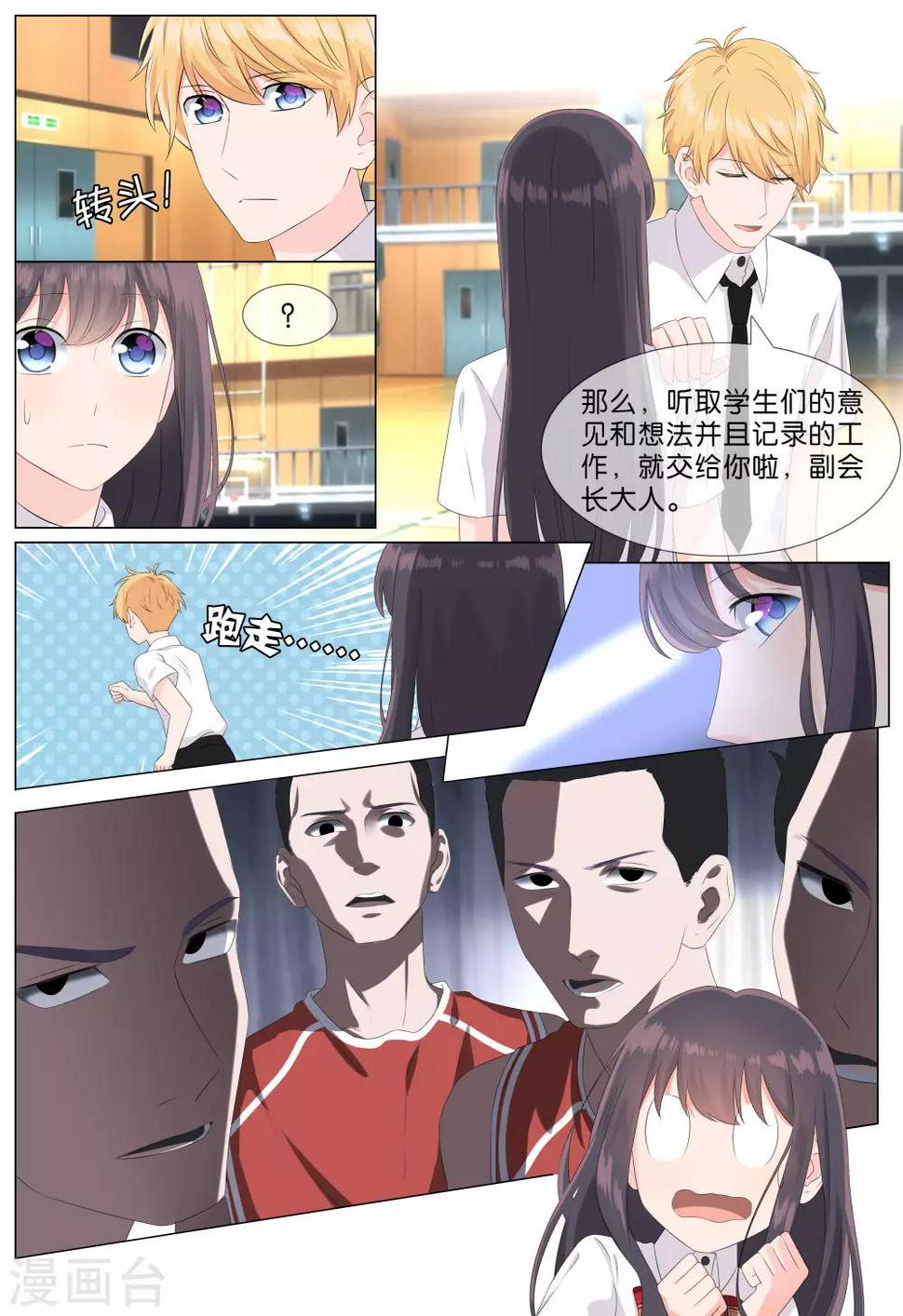 第31话5