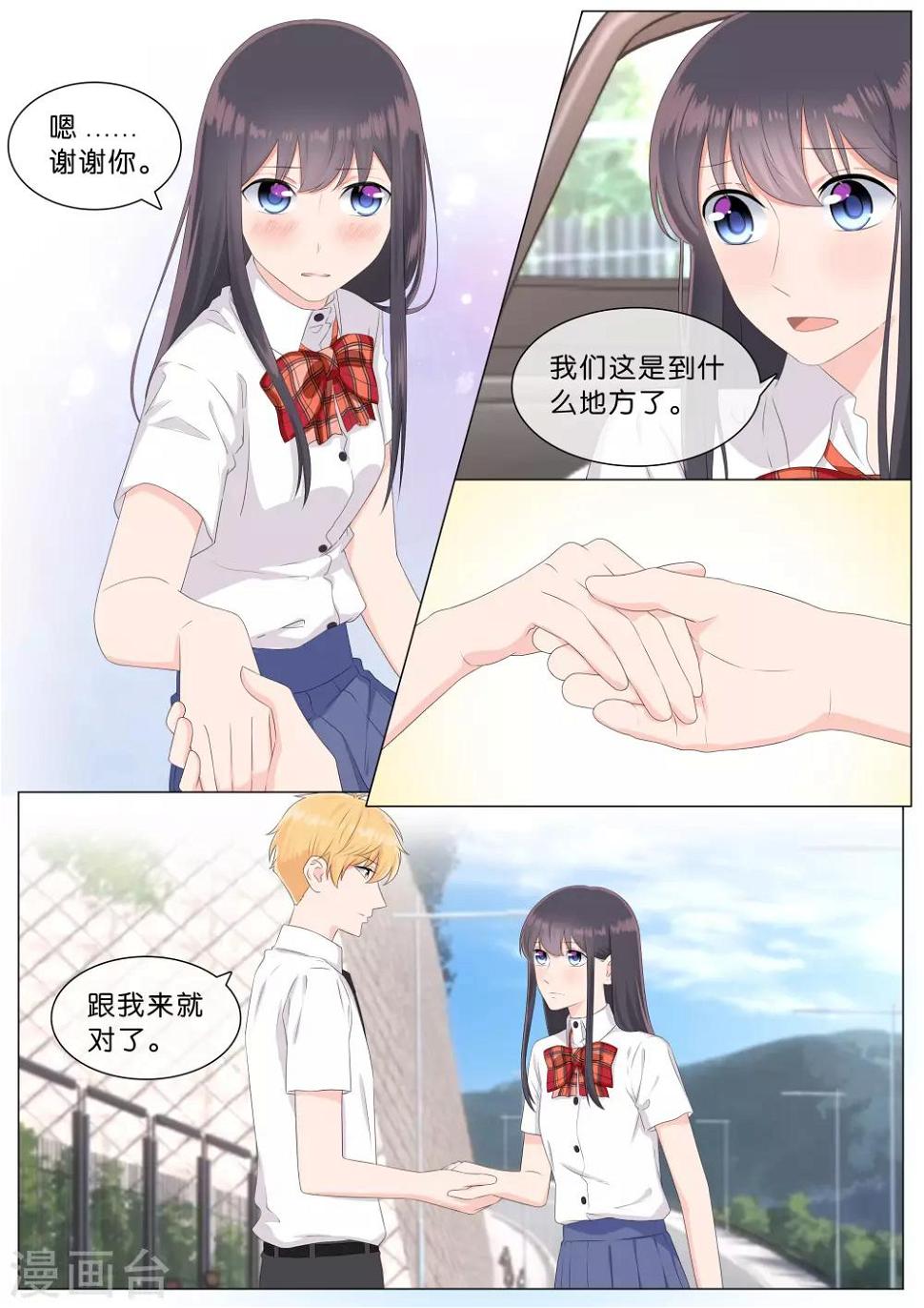 第33话3