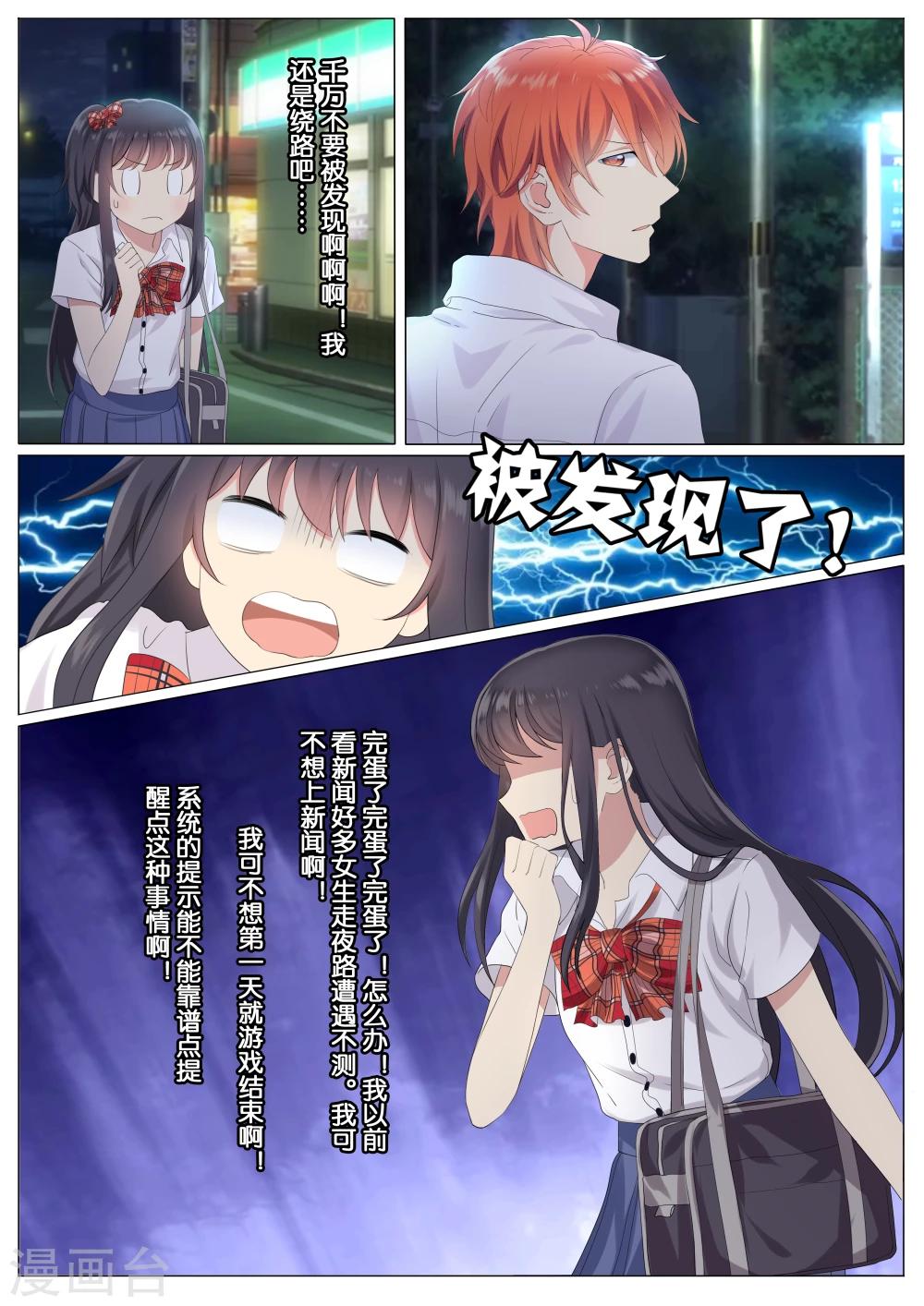 第8话2