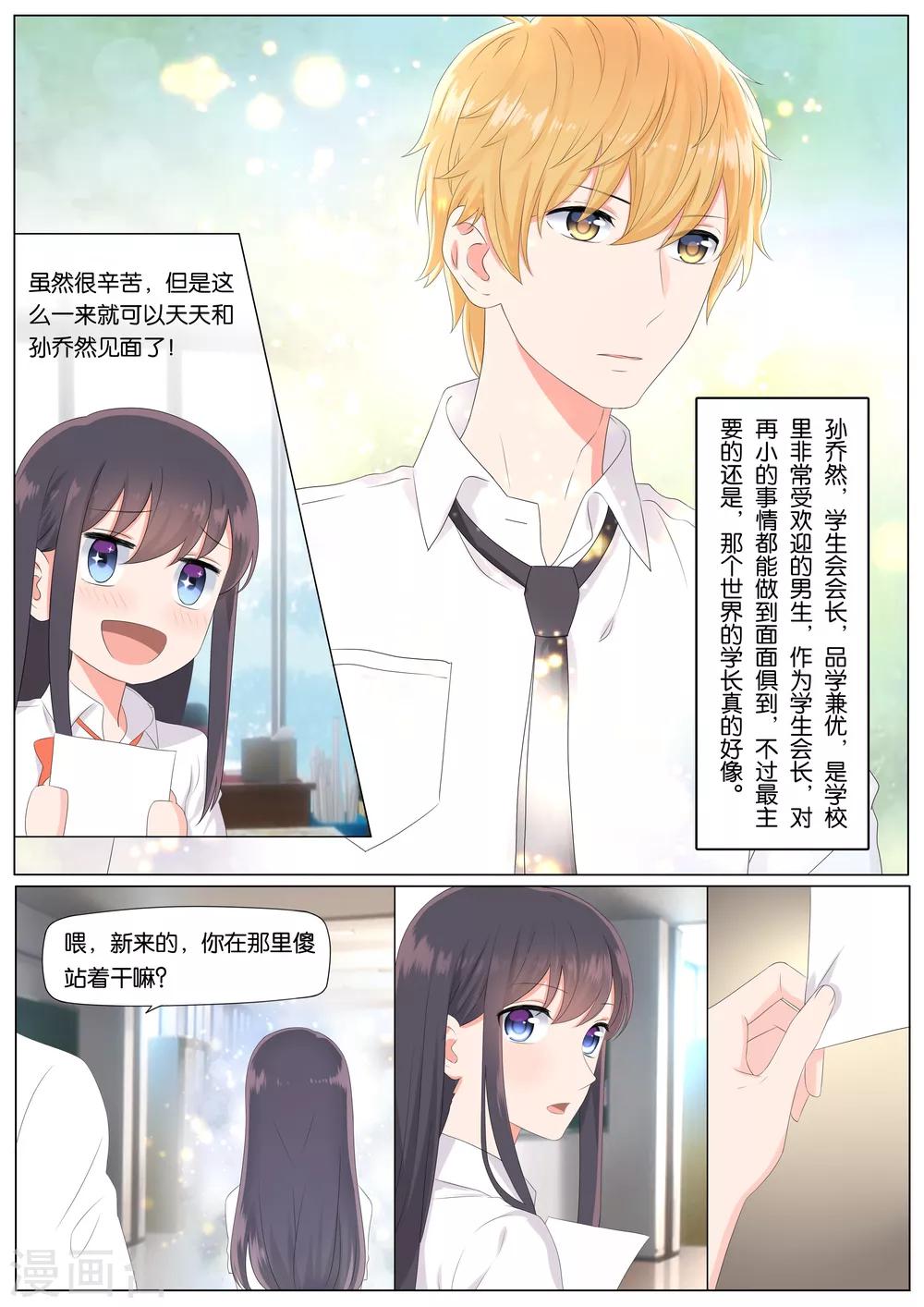 第15话4