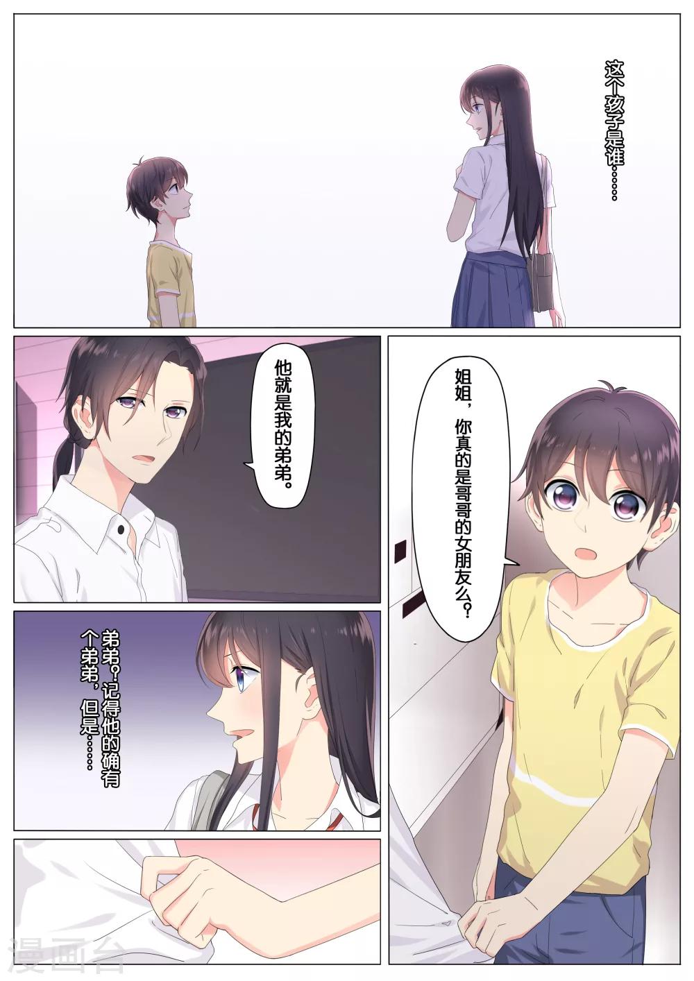 第10话5