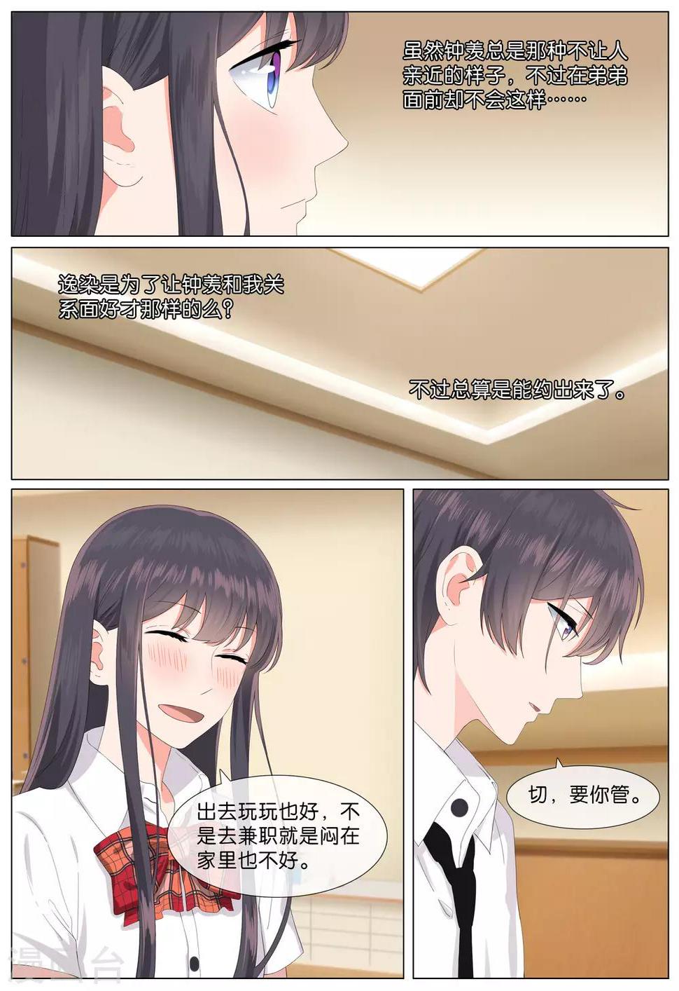 第24话4